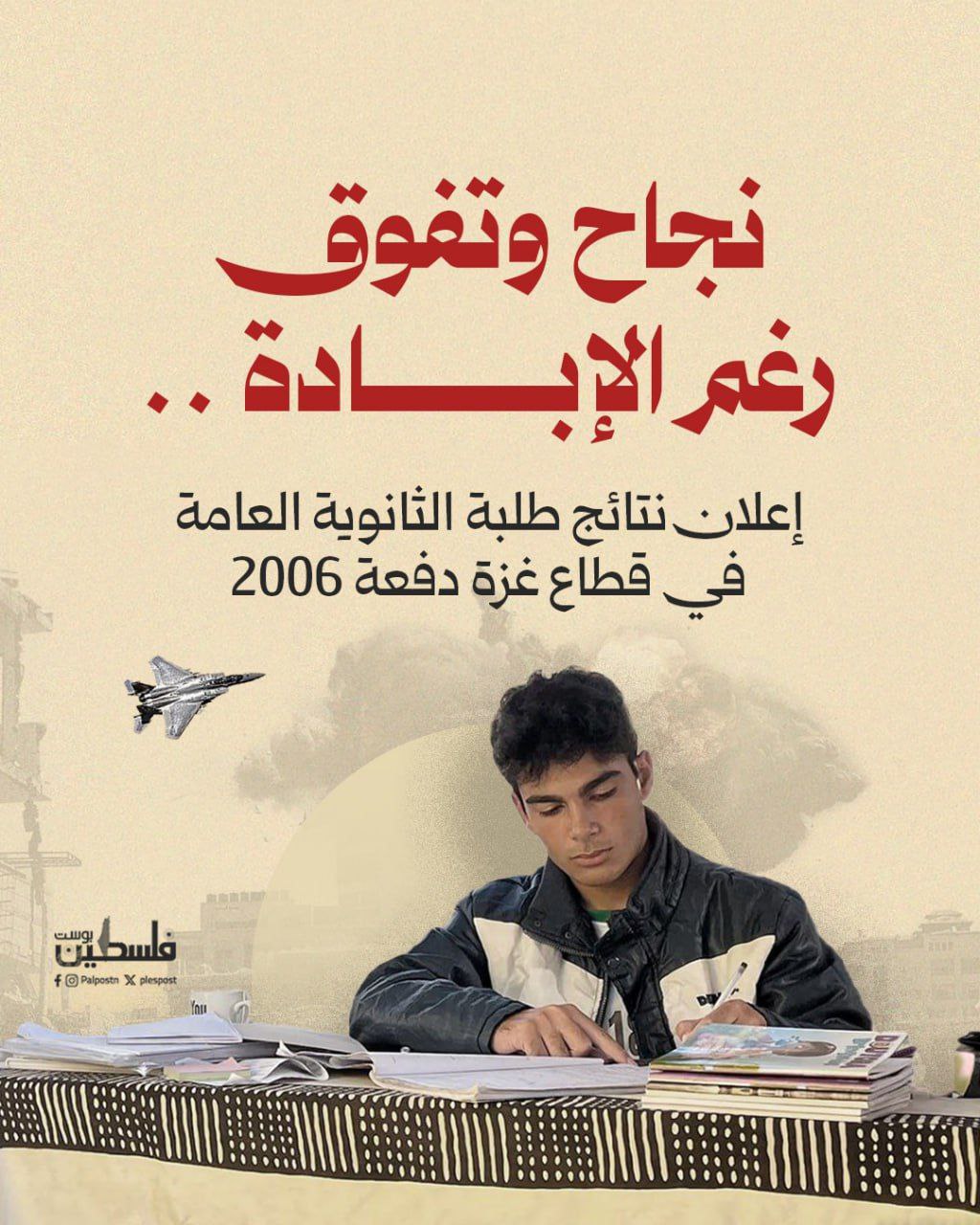 Image of Israeli military officer statement