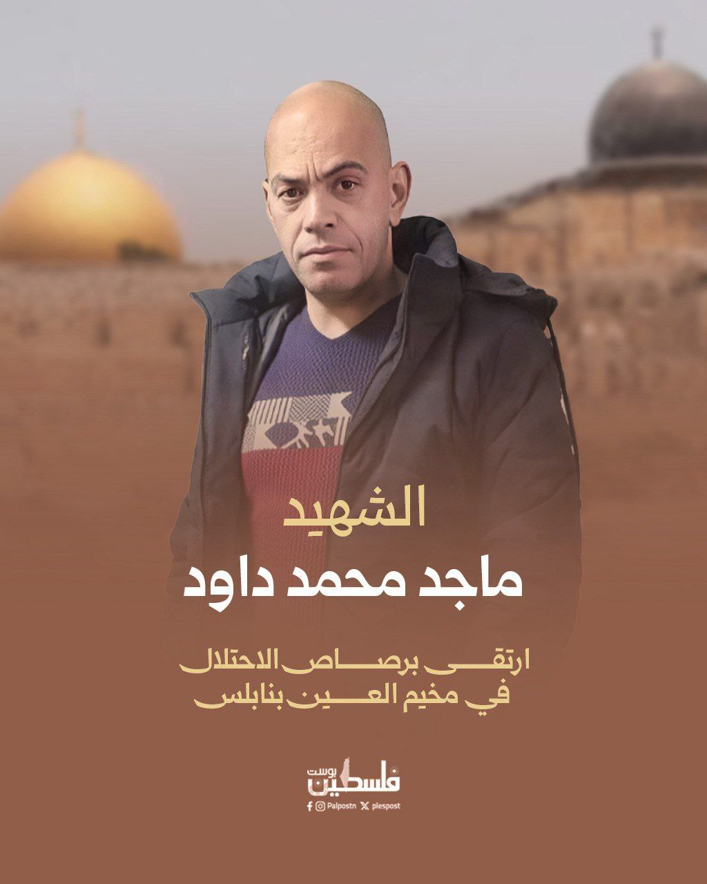 Image of Israeli military officer statement