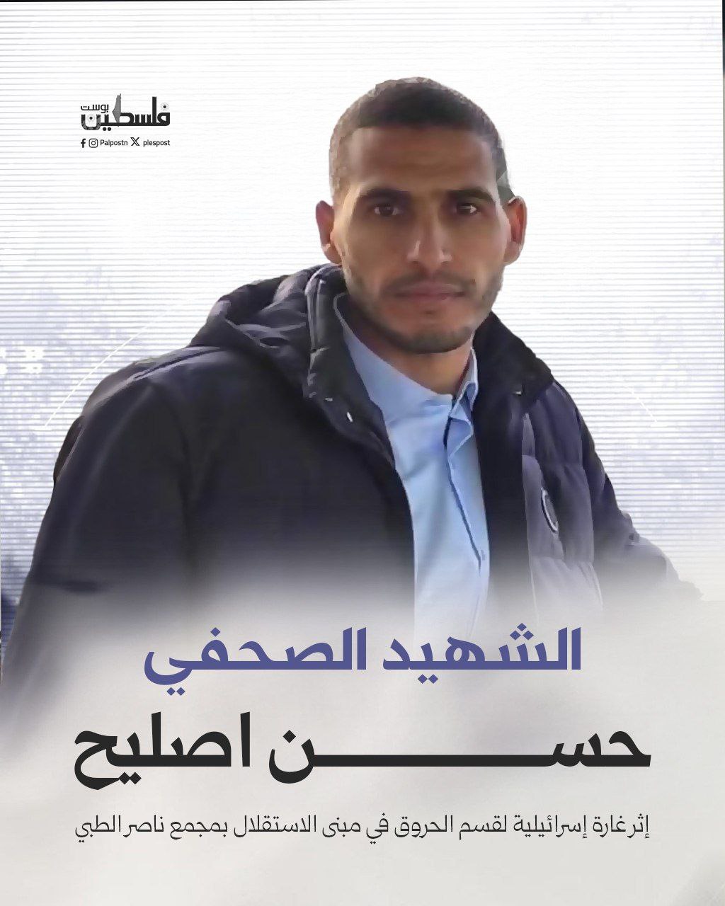Image of Israeli military officer statement