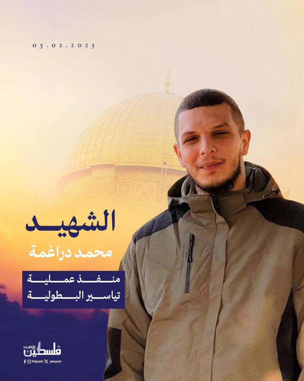Image of Israeli military officer statement